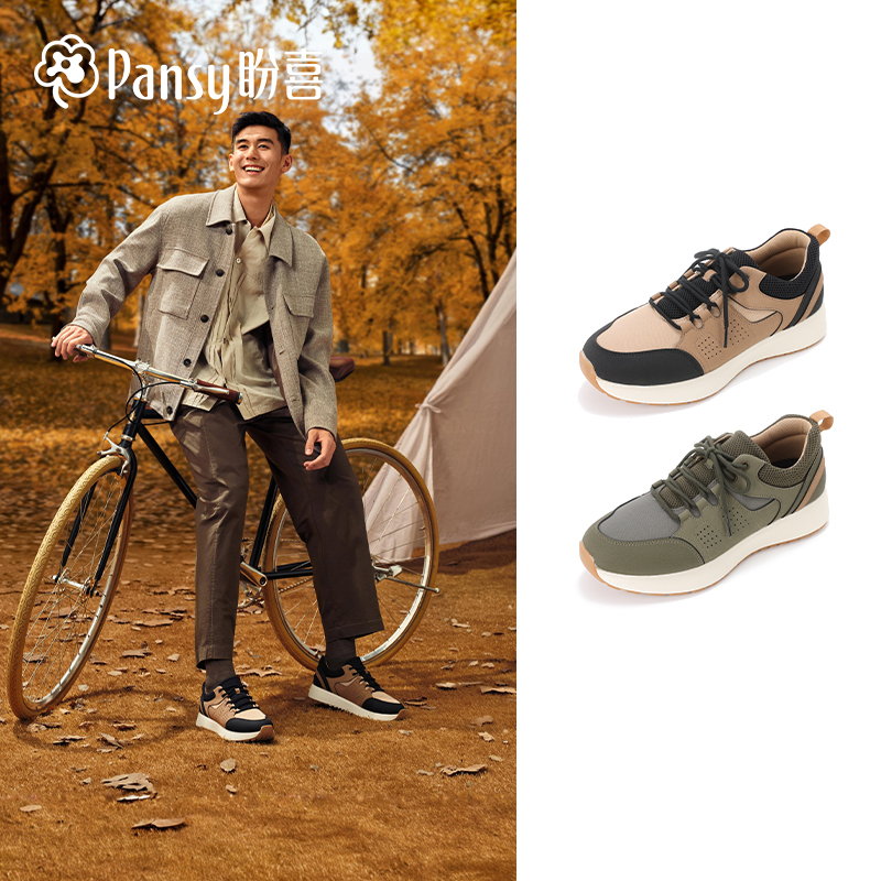 Pansy盼喜日本男鞋轻便透气