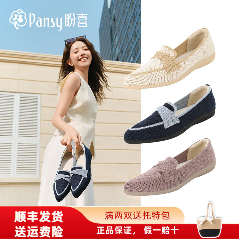 盼喜一脚蹬尖头显脚小王妃鞋