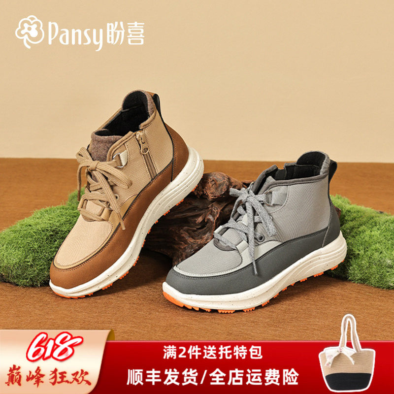 Pansy盼喜女高帮平底短靴马丁靴