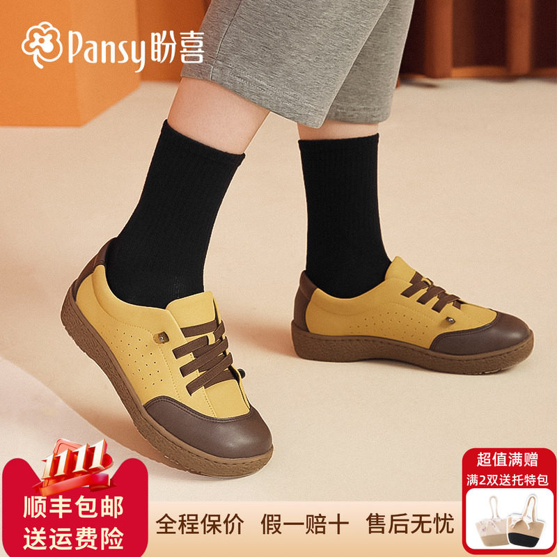 Pansy盼喜一脚蹬拼色休闲鞋
