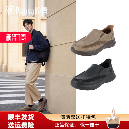 盼喜男鞋一脚蹬透气26秋新款休闲