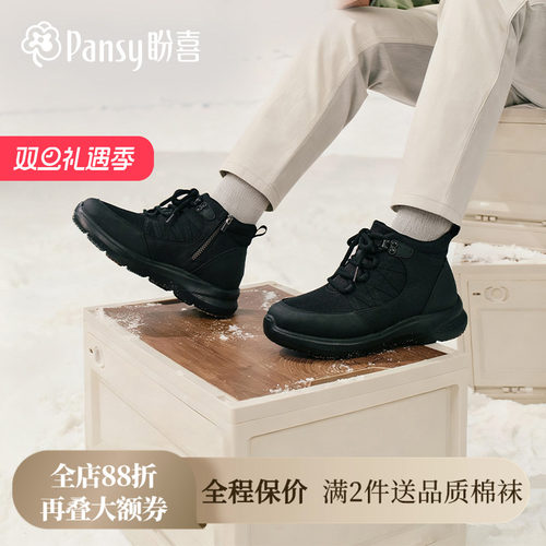 Pansy盼喜超轻舒适保暖羊毛靴