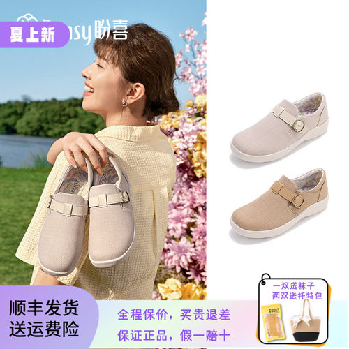 Pansy盼喜一脚蹬鞋轻便舒适