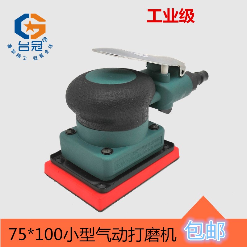 气动打磨机方型汽动打磨机小方研磨机抛光震动打磨机打蜡机手持3M