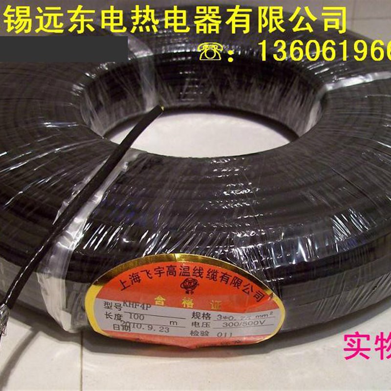 KHF4P铁氟龙 氟塑料高温线内屏蔽电缆FF46-1高温电缆3*1.5平方