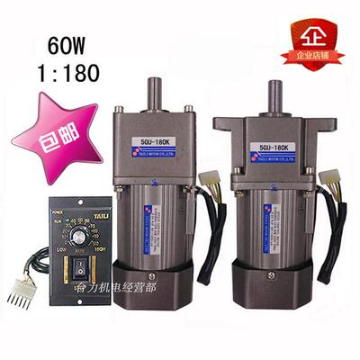 交流马达60W调速定速三相刹车电机配齿轮减速机5GU-180K带调速器