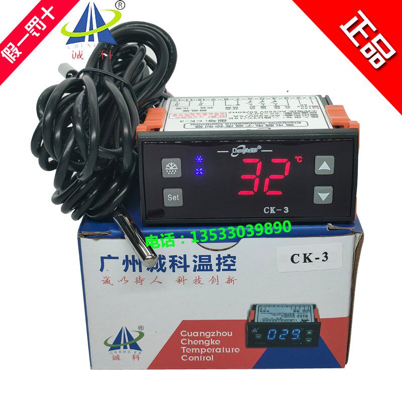 诚科CK-3冷库冷藏冰柜微电脑电子温度控制器带化霜风扇延时温控仪
