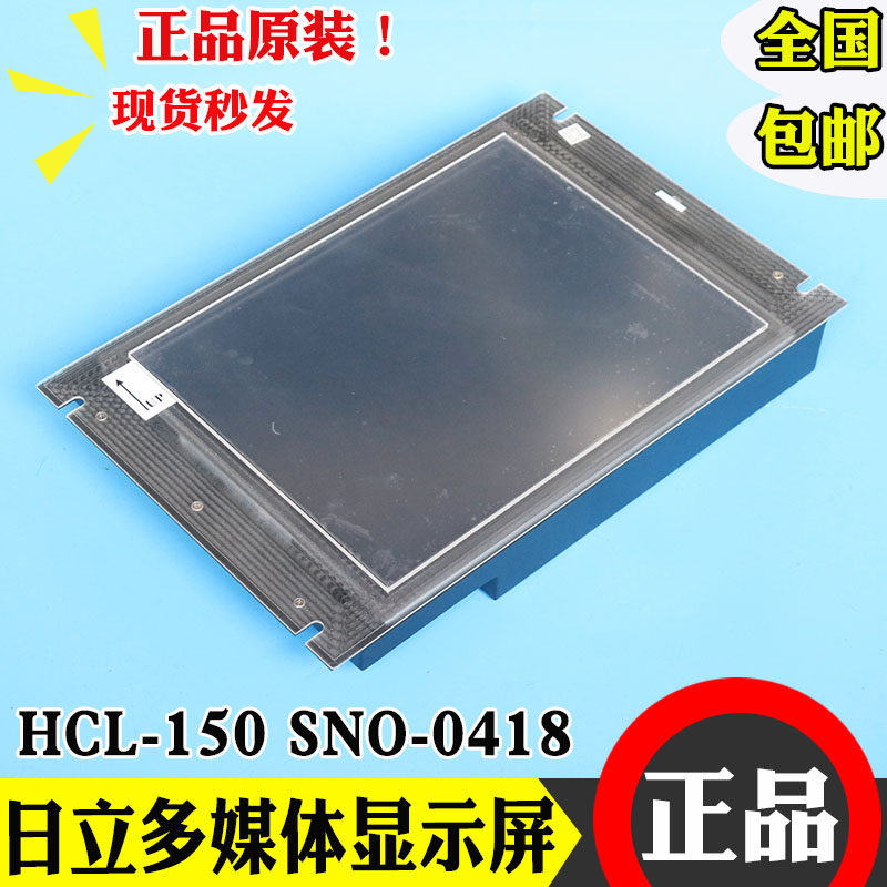 日立多媒体电梯轿厢11寸彩色显示屏HCL-150A电梯显示器SN0-0418