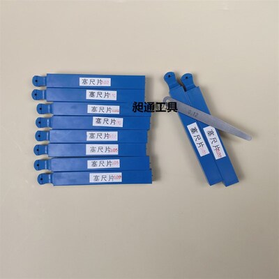 上海申申标准塞尺片单片 间隙片0.05 0.06 0.07 0.5mm 300长