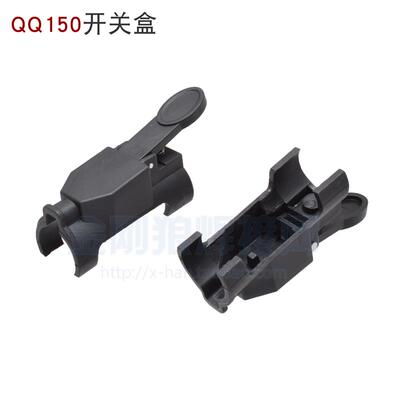 QQ150A 氩弧焊枪 等离子 开关盒 卡式 开关壳 TIG150 WP18 WP26