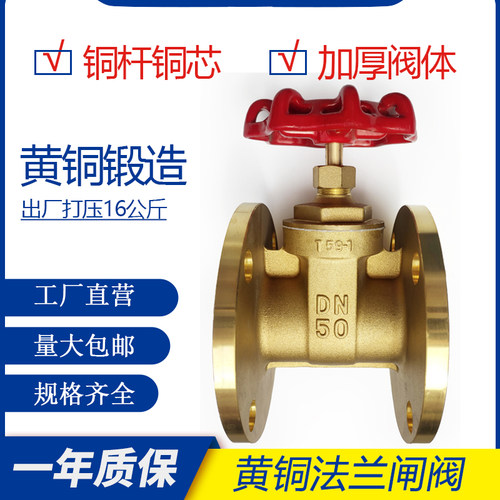 工程消防2寸4寸法兰黄铜闸阀Z45W-16T耐压高温铜阀门DN80 100 150