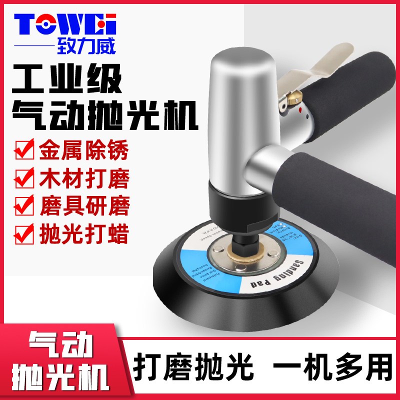台湾气动砂纸机3寸5寸干磨汽车打蜡家具气动抛光打磨机除锈打磨