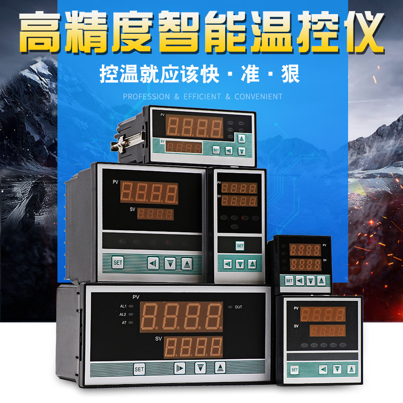 TLPY智能温控器数显表220v全自动温度控制仪开关控温封口机e通用k