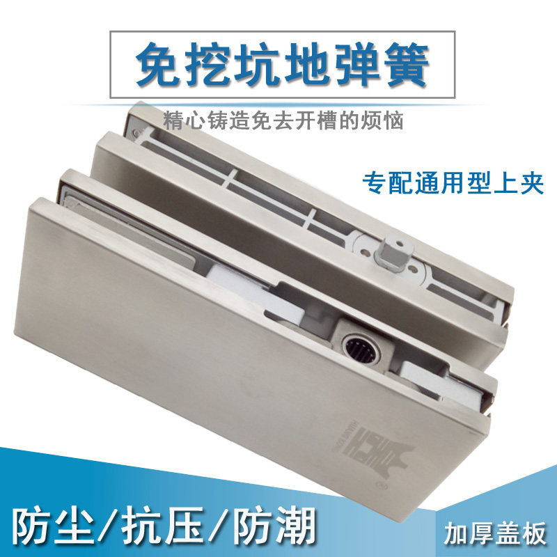 德国皇冠正品免挖坑地弹簧隐形闭门器不开免开槽隐藏式地簧送上夹