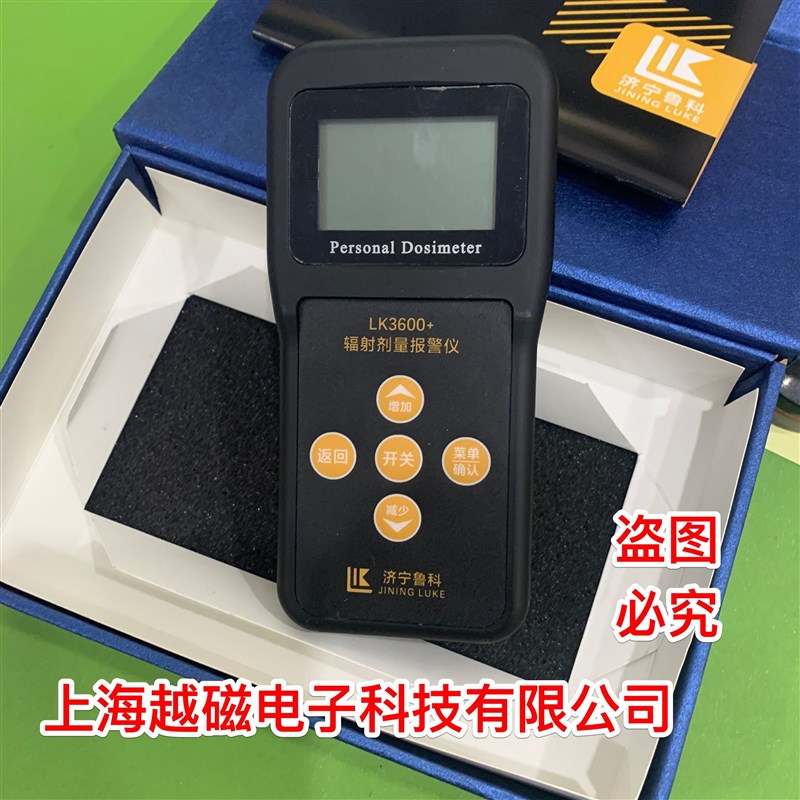 核辐射测试仪 大理石矿石射线测量仪器 家用手持剂量报警仪LK3600
