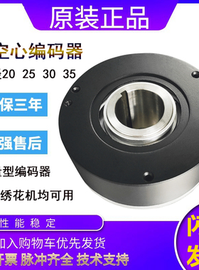 光电旋转编码器MK9038J-3600BM-K526脉冲3600 全空心中空大口径