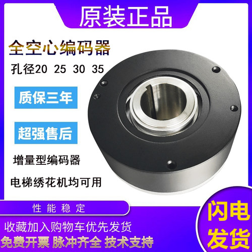 光电旋转编码器MK9038J-3600BM-K526脉冲3600 全空心中空大口径
