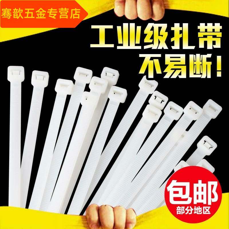 捆绑锁扣捆扎带超长尼龙理线自锁式索带加长黑塑胶包装整理拉新品