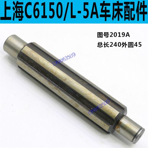 上海C6150车床花键轴上海C6250车床花键轴上海L-5A车床花键轴