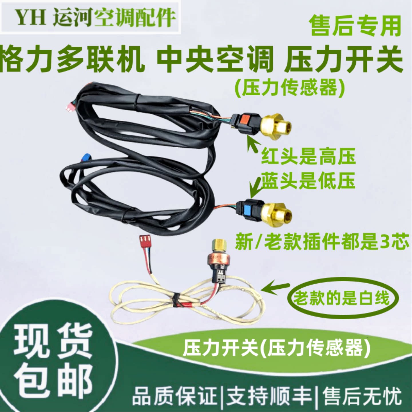 适用于格力中央空调多联机高压传感器低压传感器高压开关低压开关