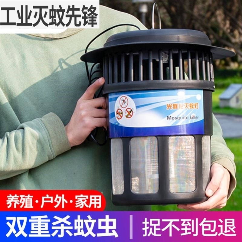 猪场养殖场专用灭蚊灯捕杀蚊子驱蚊神器户外庭院花园室外灭虫灯防