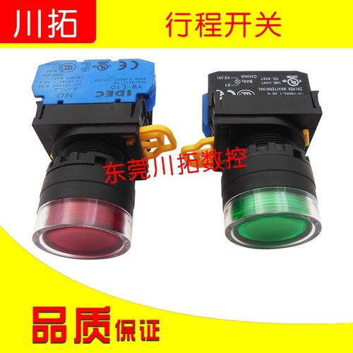 YW1L-M2E01Q4R 和泉电气IDEC 高头带灯按钮 自复位启动按钮