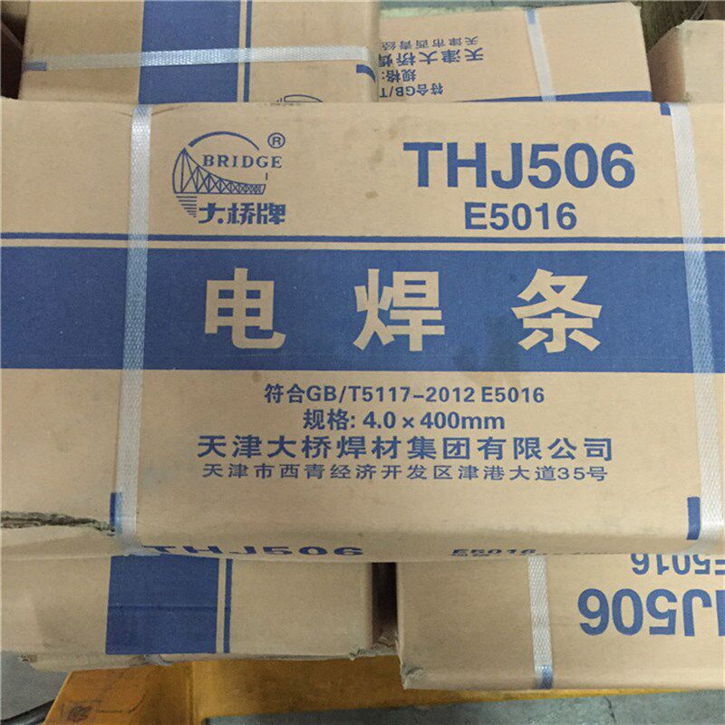 正品天津大桥牌电焊条THJ506碳钢3.2 4.0 5.0mm铁E5016高粘度交流