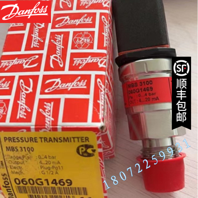 DANFOSS MBS3100-1611-A6AB08-0 060G1469丹佛斯压力变送060G1469