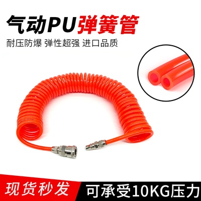 高压8*5mmPU弹簧管气泵空压机风管螺旋管软管带快速接头伸缩管