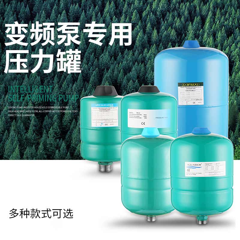 8L水泵压力罐家用变频供水稳压罐太阳能气压罐定压蓬胀罐压力罐3L