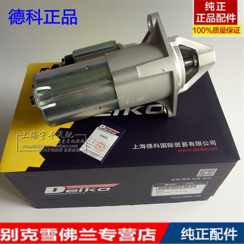 适用于别克凯越1.6君威科鲁兹景程乐风1.61.4赛欧起动机启动起动