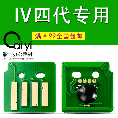 四代适合富士施乐DC IV芯片3070 4070粉盒5070 CT201820 CT350941