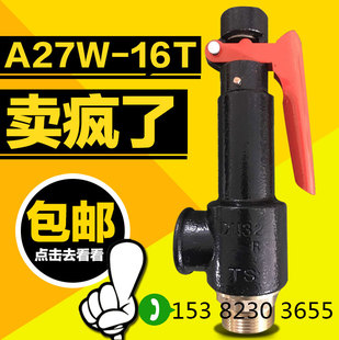丝扣安全阀DN20 16T蒸汽锅炉泄压缩空气储气罐弹簧式 10T A27W