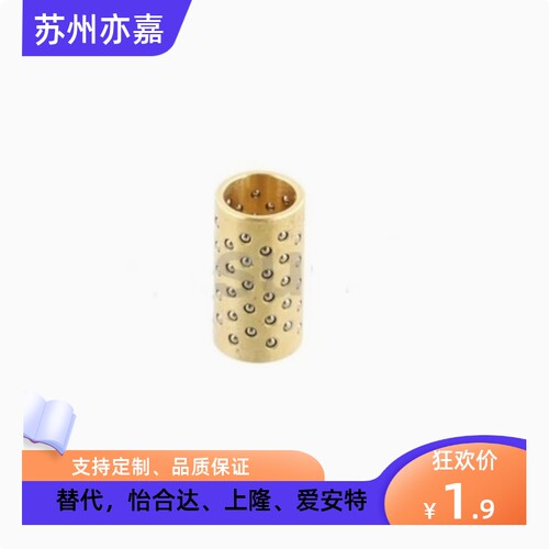 微型铜套滚珠套钢球保持架导柱导套小型滚珠衬BGS3-10BGS8-15BGS6