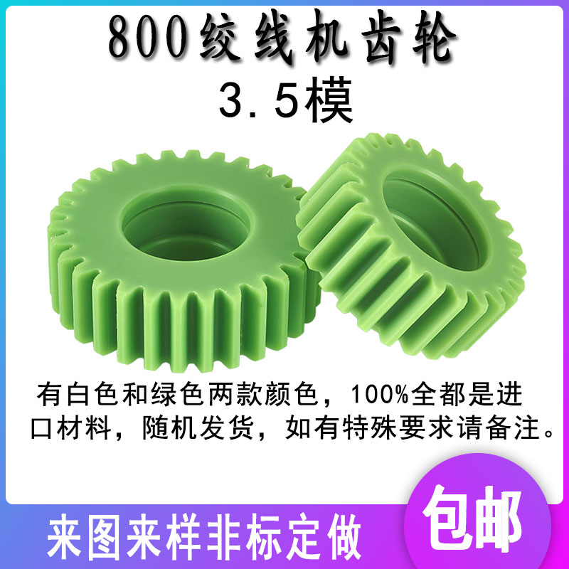 高速绞线机800型3.5模齿轮恩祥绞铜机尼龙塑钢绞距束丝正反转变换