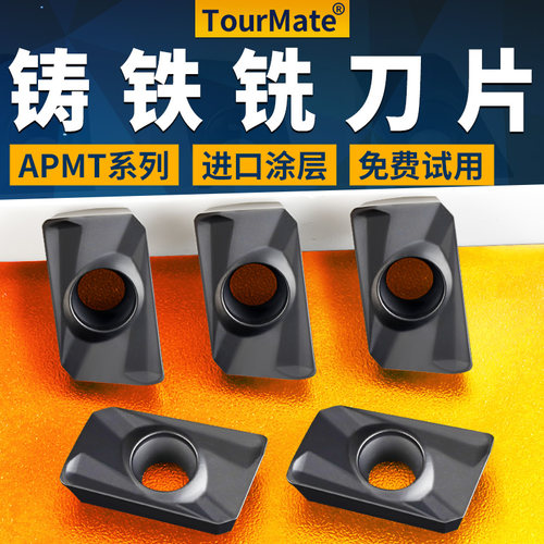 数控铣刀片APMT1135铸铁专用硬质合金1604铣刀片r0.8粗铣涂层刀粒