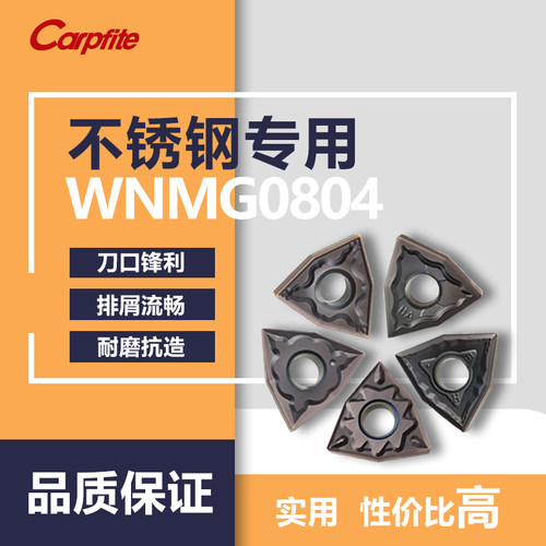 数控刀片桃形WNMG080404/08HQ HM HA PR外圆车不锈钢刀头刀粒桃型