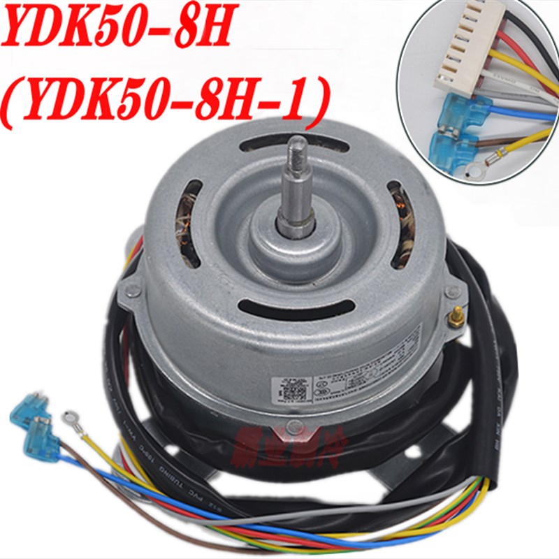 全新美的空调柜机室内电机 YDK50-8H YDK72-8 YDK90-8(YDK90-8H)
