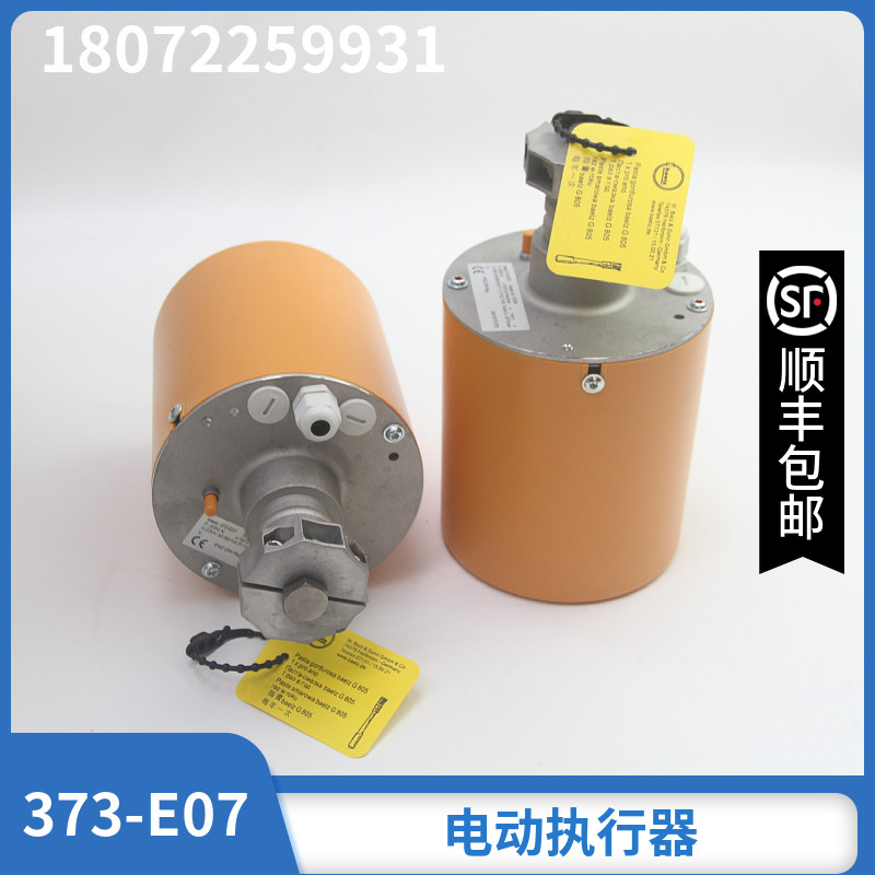 德国原装贝尔茨baelz 373-E07电动执行器 4~20MA调节阀电动执行器