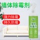 白墙除霉剂墙面发霉去霉斑霉菌清除神器墙壁瓷砖去霉污清洁剂家用