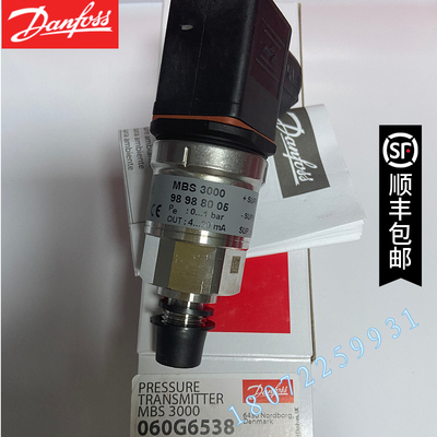 丹佛斯MBS3000压力变送器060G6538/5705/3597/1429/1124/1133议价