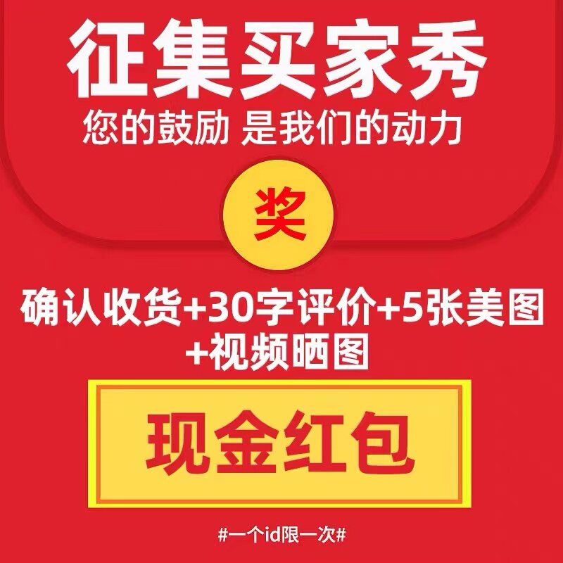 评价晒图送红包!10字+晒图或影片联系客服领取3元红包