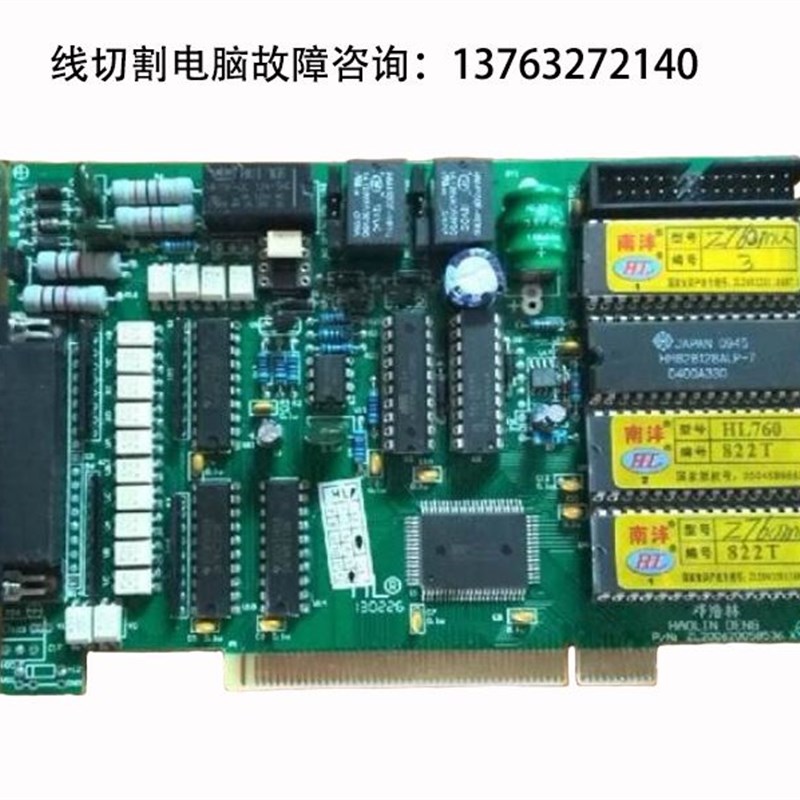 线切割HL控制系统 全新HL快走丝卡质量问题一年包换新卡 电脑主机