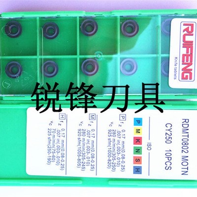 RF超硬加工中心圆刀片R4 RDMT0802MOTN 刀粒 数控铣刀片 加工中心
