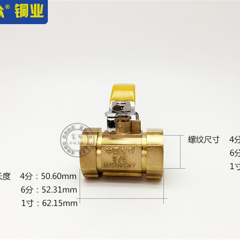 正品大众阀门全铜内螺纹球阀46分直通式水管开关水暖阀门配件