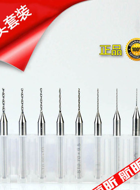 全新Fpcb高精雕刻刀套装小型数控超硬定柄进口钨钢合金电路板钻头