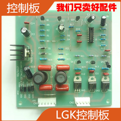 LGK8-100等离子切割机控制板 LGK主控板 LGK-100等离子主板