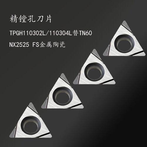 精镗孔刀片TPGH110302L/110304L替TN60/NX2525 FS金属陶瓷