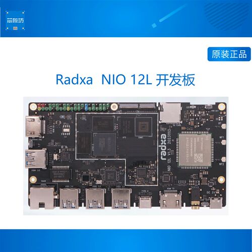 瑞莎 NIO 12L 开发板 搭载 MTK Genio1200 8 核 CPU 支援 WiFi6