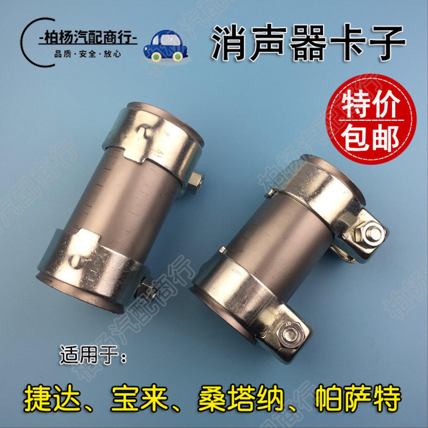 适配老捷达桑塔纳3000帕萨特B5A6C5消声器卡子排气管卡抱箍双管卡